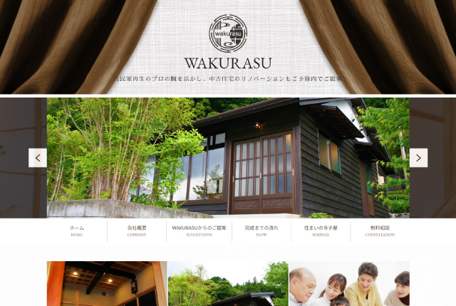 WAKURASU