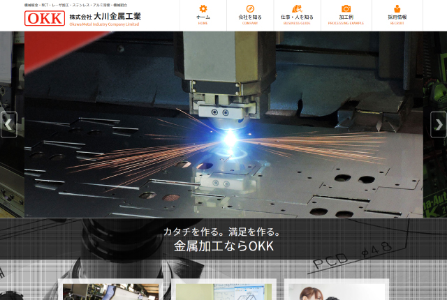 株式会社大川金属工業