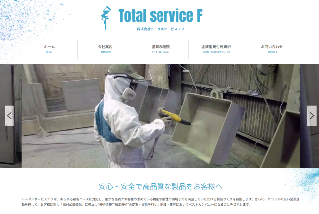 株式会社トータルサービスエフ