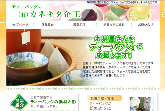 有限会社カネキタ企工