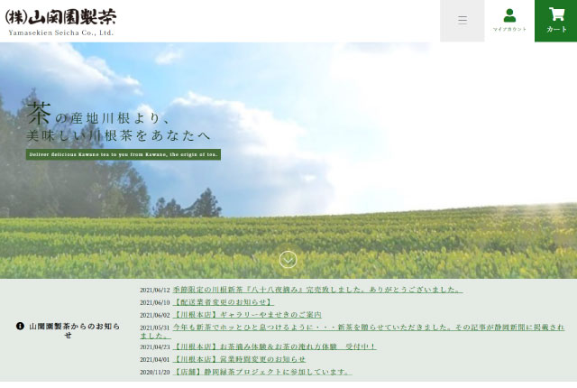 ㈱山関園製茶