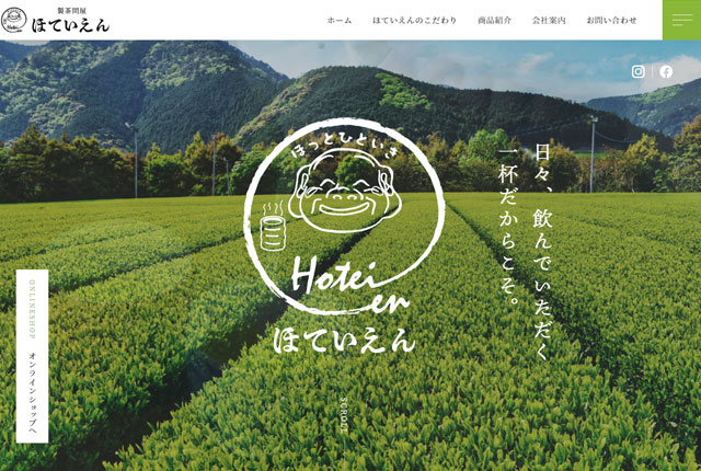 製茶問屋ほていえん