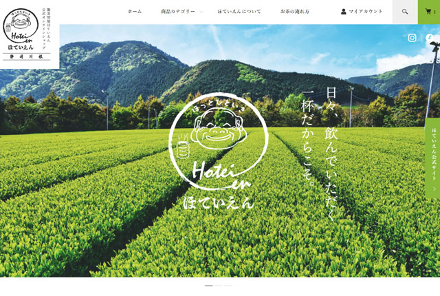 製茶問屋ほていえんオンラインショップ